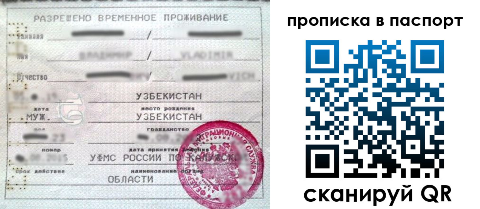 временная регистрация в Ненецком АО