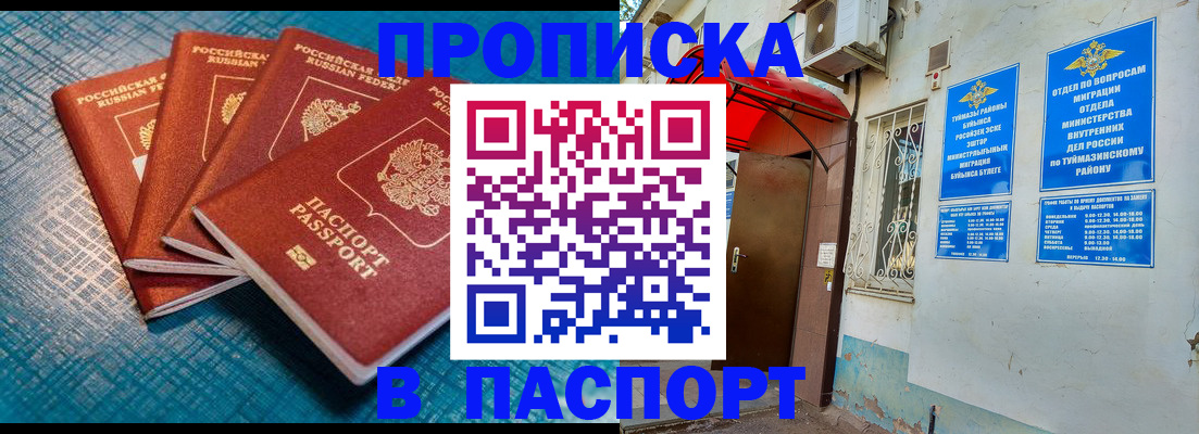 прописка иностранных граждан в Ненецком АО