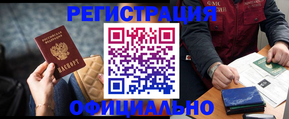 временная регистрация в Ненецком АО