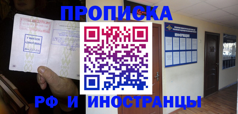 временная регистрация 2025 в Ненецком АО